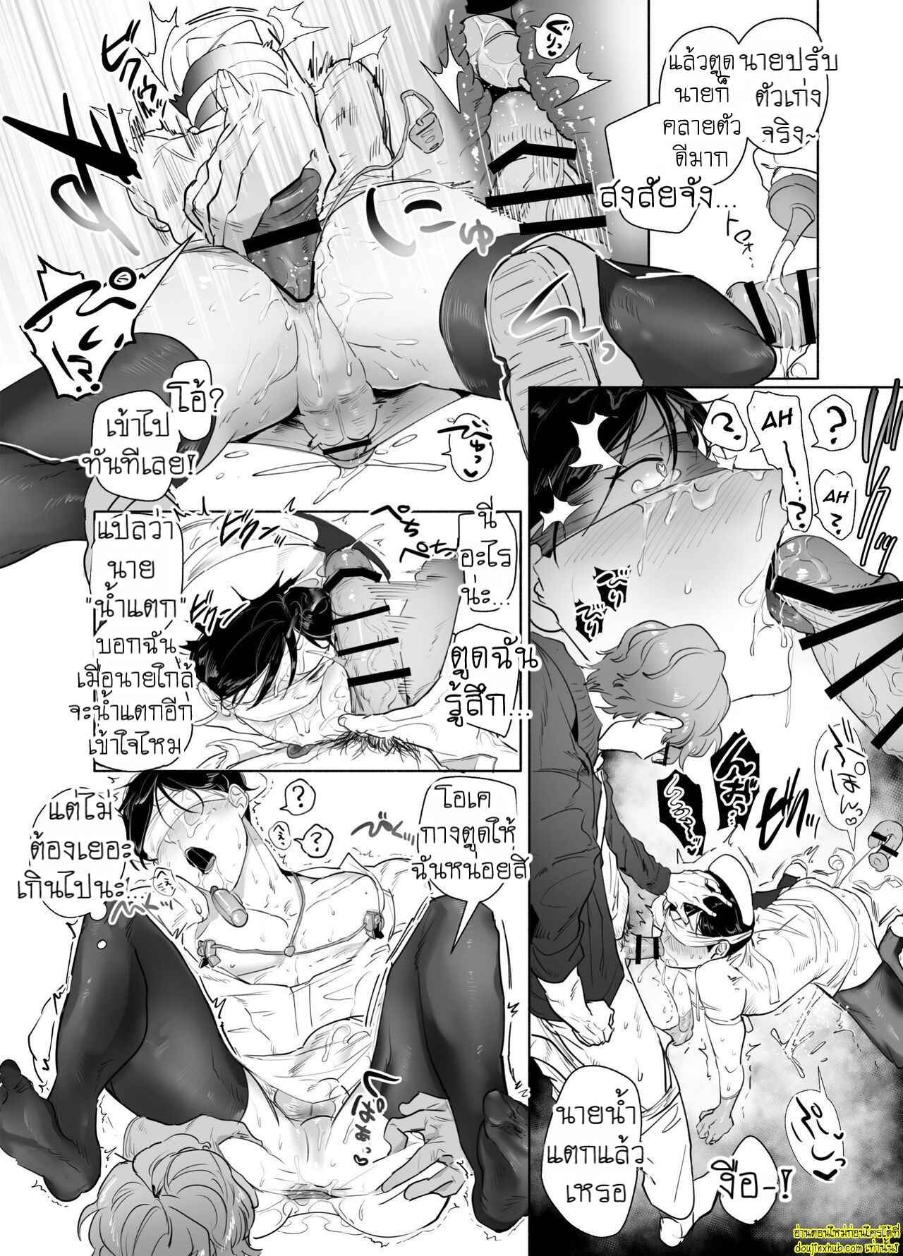 เคอิจิโร่ในชุดพยาบาล โดนรุกหนักในห้องสภา